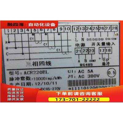 ACR220EL 电力仪表 重量8两 在3-3【议价】