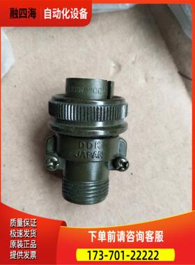 DDK. SlZE14.航空插，公插产地，新过，有9【议价】