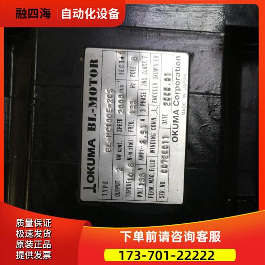 UMA电机 BL-MC100R-20S【议价】
