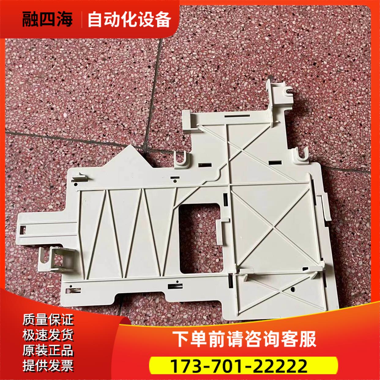 ABB变频器ACS800系塑料件电源板主板托盘托架子固定卡塑料配件R8