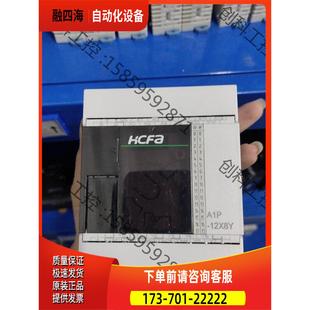 议价 禾川PLC HCA1P 12x8yt
