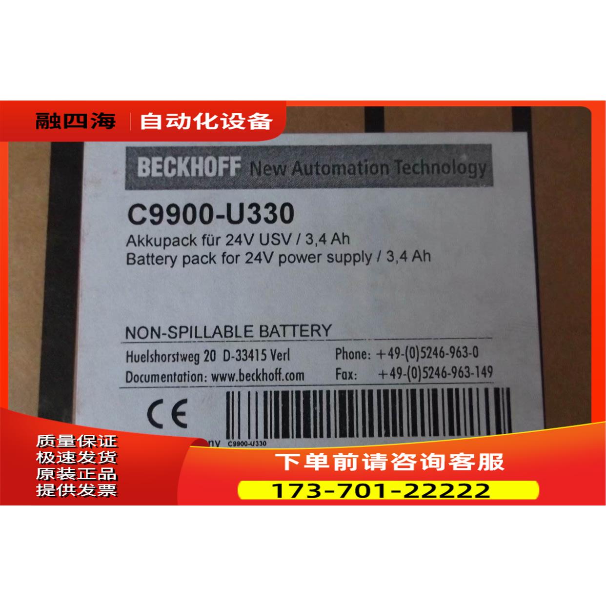 Beckhoff倍福转换器C9900-U330 出【议价】