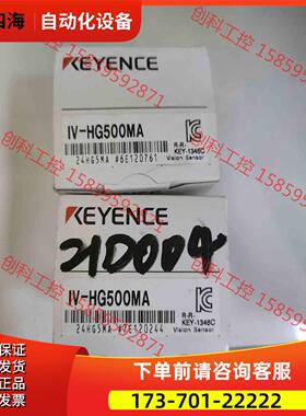 IV-HG500MA 【议价】