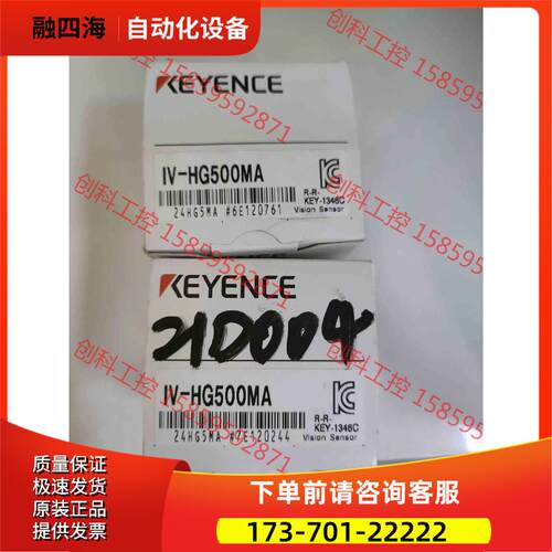 IV-HG500MA 【议价】