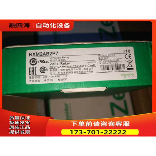 Schneider中间继电器RXM2AB2P7 8脚【议价】