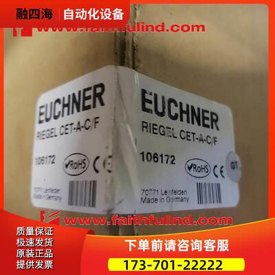 Euchner 106172 安士能安全开关 CET-A-C/F【议价】