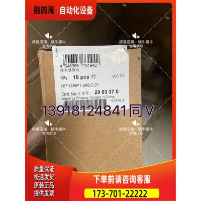 2903370 RIF-0-RPT-24DC/21 菲尼【议价】