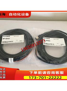 OP-87441 传感器控制线 【议价】