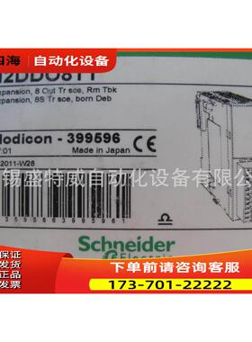 PLC 数字量扩展模块 8点输出 TM2DDO8TT【议价】