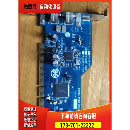 台湾 FWB-PCI02 REV1.1.1 IEEE1394 采集卡 上海【议价】