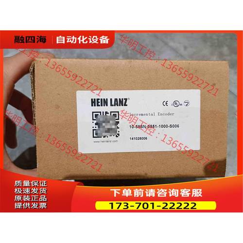 HEIN LANZ海茵兰茨编码器 10-58SN-0【议价】