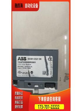 ABB DC551-CS31 D0 1SAP220500R0001 【议价】
