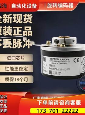RHI58N-0AAK1R61N-0024编码器-01000-01024-00100-05000-04096【