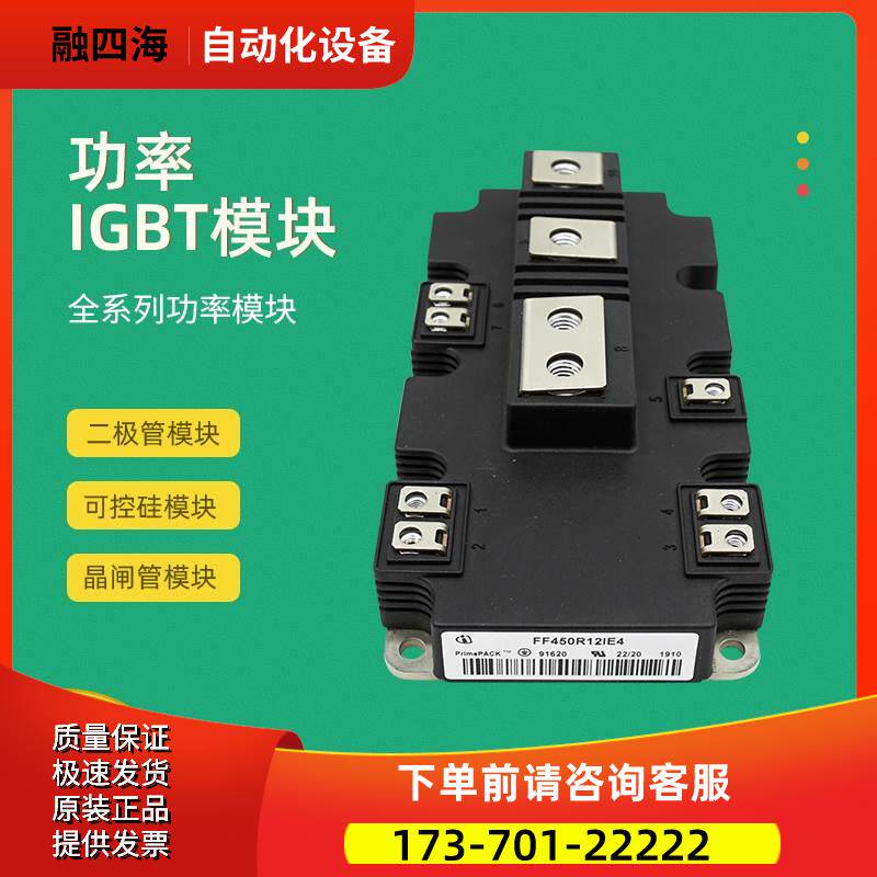 IGBT功率模块FF450R06ME3 FF600R06ME3【议价】 - 实物图