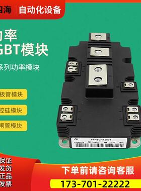 IGBT功率模块FF450R06ME3 FF600R06ME3【议价】