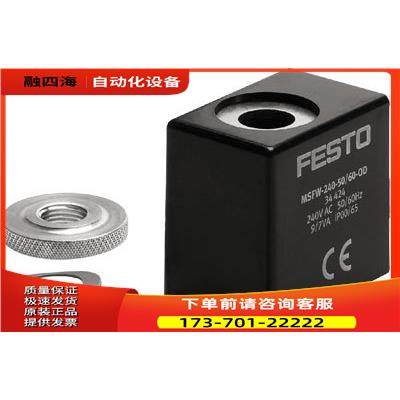 费斯托 线圈 MSFG-24DC/42AC-OD 【议价】
