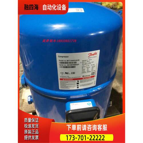 MT144HV4VE MTZ144HV4VE法国丹佛斯12匹冷库制冷美优乐压缩机【议