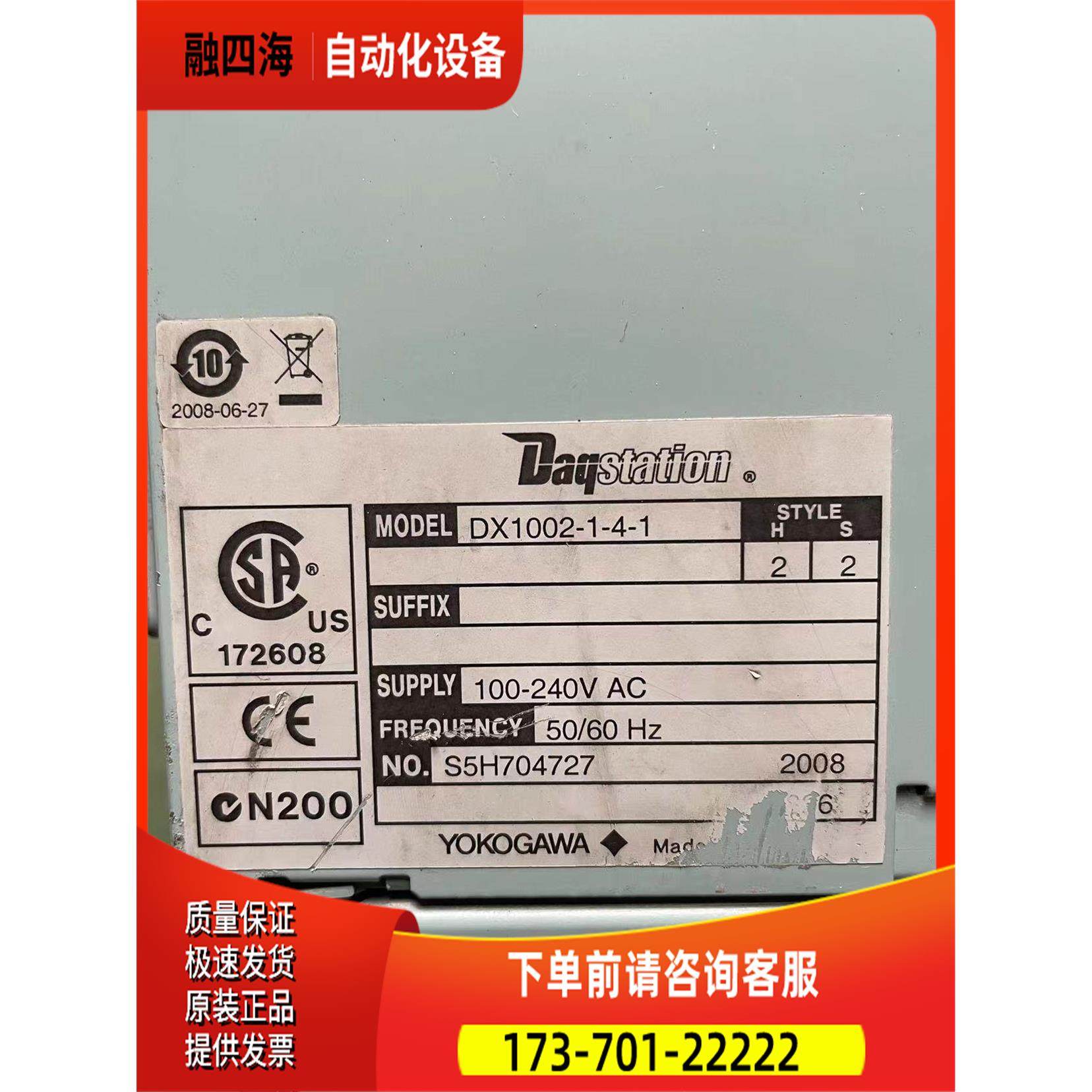 YOGAWA横河DX1002-1-4-1/DX1004-3-4-2/DX1002-3-4-3纸记录仪【议