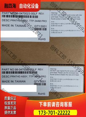 TSC 344Mpro 打印头正常有货【议价】