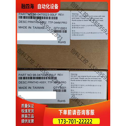 TSC 344Mpro 打印头正常有货【议价】