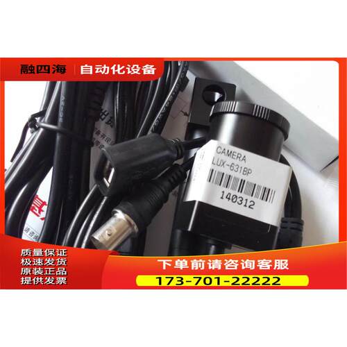 摄像头CAMERA LUX-631BP 出【议价】