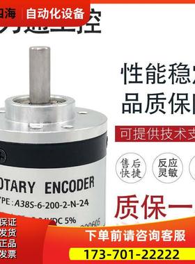 A38S-6-200-2-N-24 光电编码器 360 600 1000 1024 2000 100 500