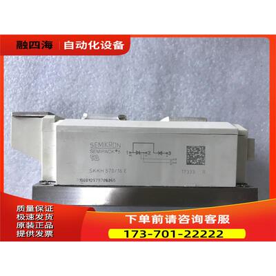 VACON伟肯变频器AB用SEMIKRONSKKH570/16E可控硅模块【议价】