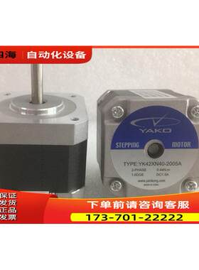 研控两相步进电机YK42XN40-200 42系列适配器YKD2204M【议价】
