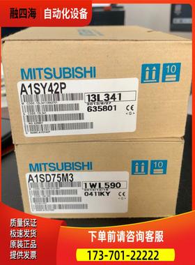 模块A1SD75M3就一台A1SY42P【议价】