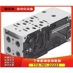 费斯托 FESTO 气路板底座 VABV-S4-2S-G18-2T1 539226 【议价】