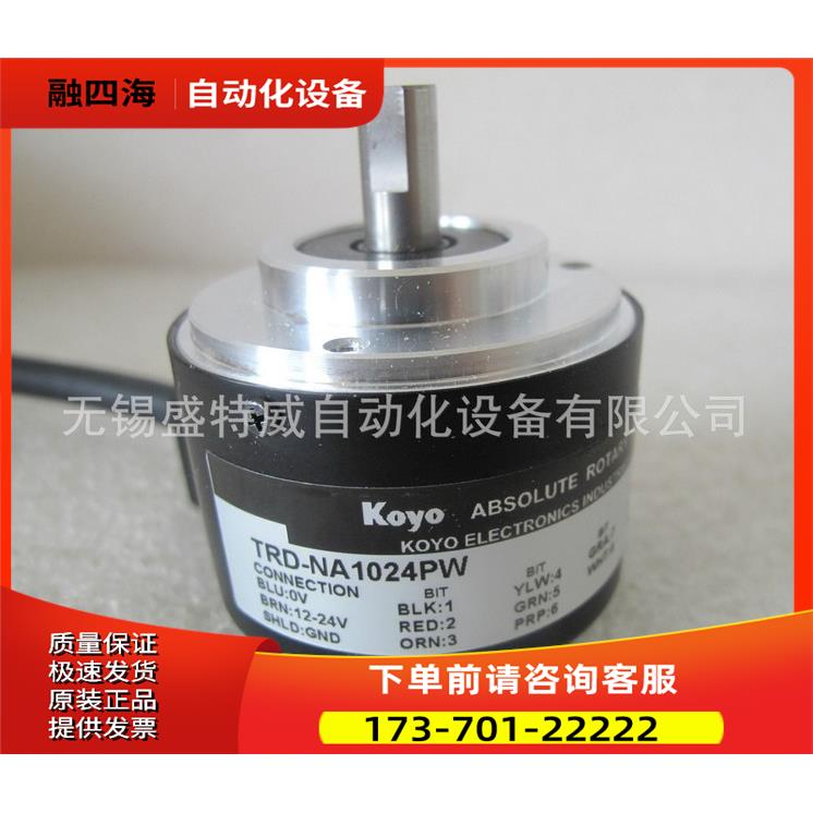 光洋编码器TRD-NA1024PW，TRD-NA1024PW5M【议价】