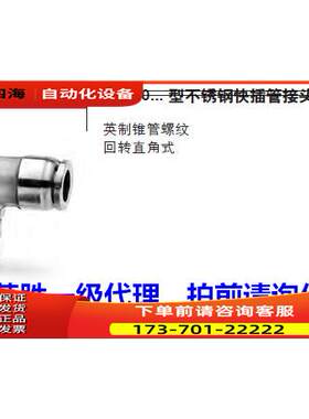康茂胜康茂盛camozzi不锈钢快插管接头X6520 10-3/8 S6520 12-1/4