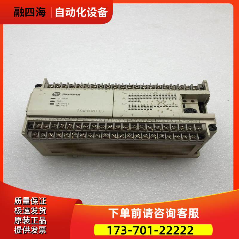 Shihlin士林PLC模块AX0N-60MR-ES AXON-60MR-ES 实物实拍 【议价