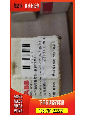 ABB脱扣器保护Sealable relay prote【议价】