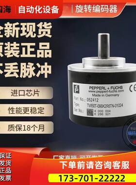 TVI50T-09BK2R6TN-02048倍加福型编码器外径50mm2048线【议价】