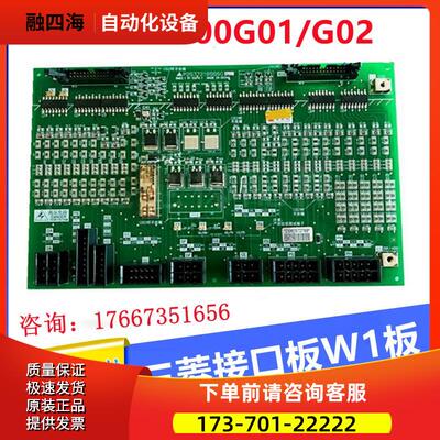 电梯HOPE-II接口板W1板P203721B000G01/G02【议价】