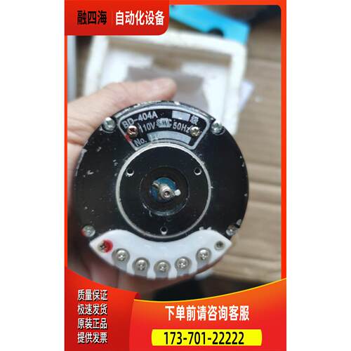 自整角机，BD-404A，110V，，2-1-2【议价】