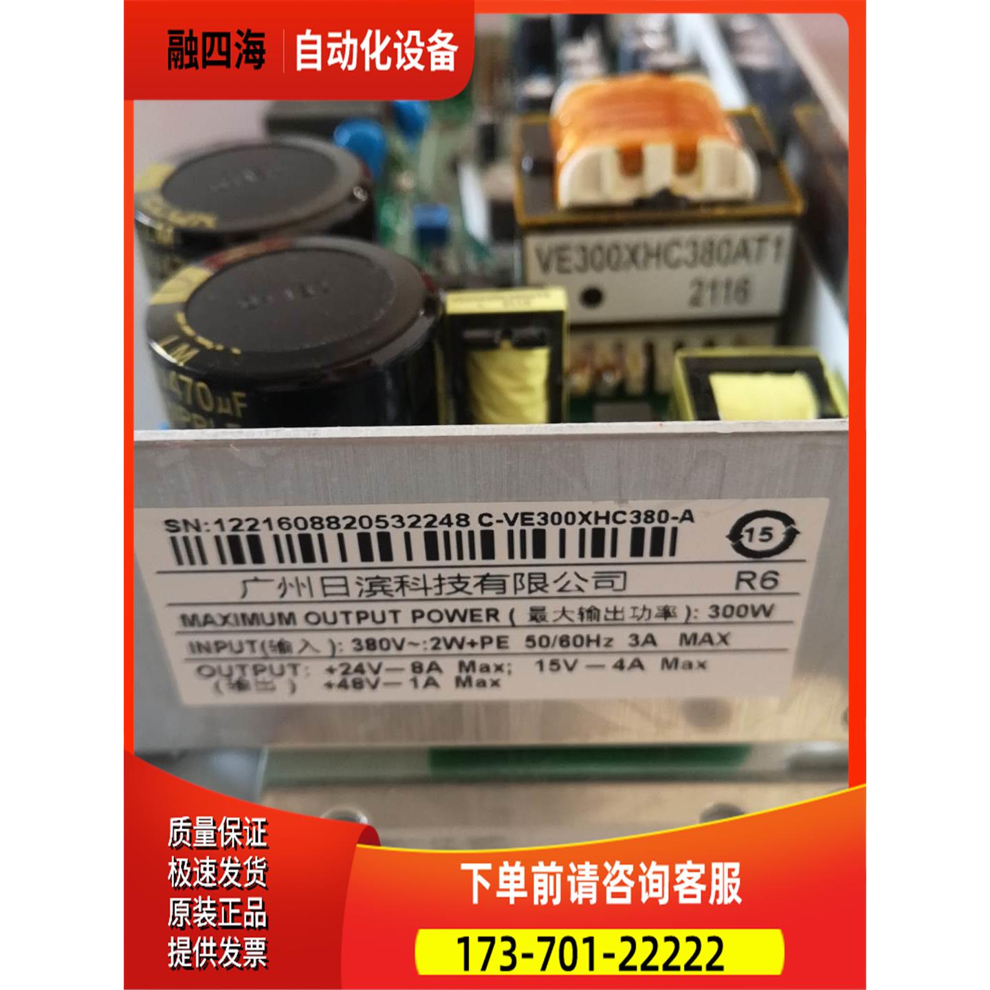 广日日立电梯AVR开关电源板VE300 VC240 VC30【议价】