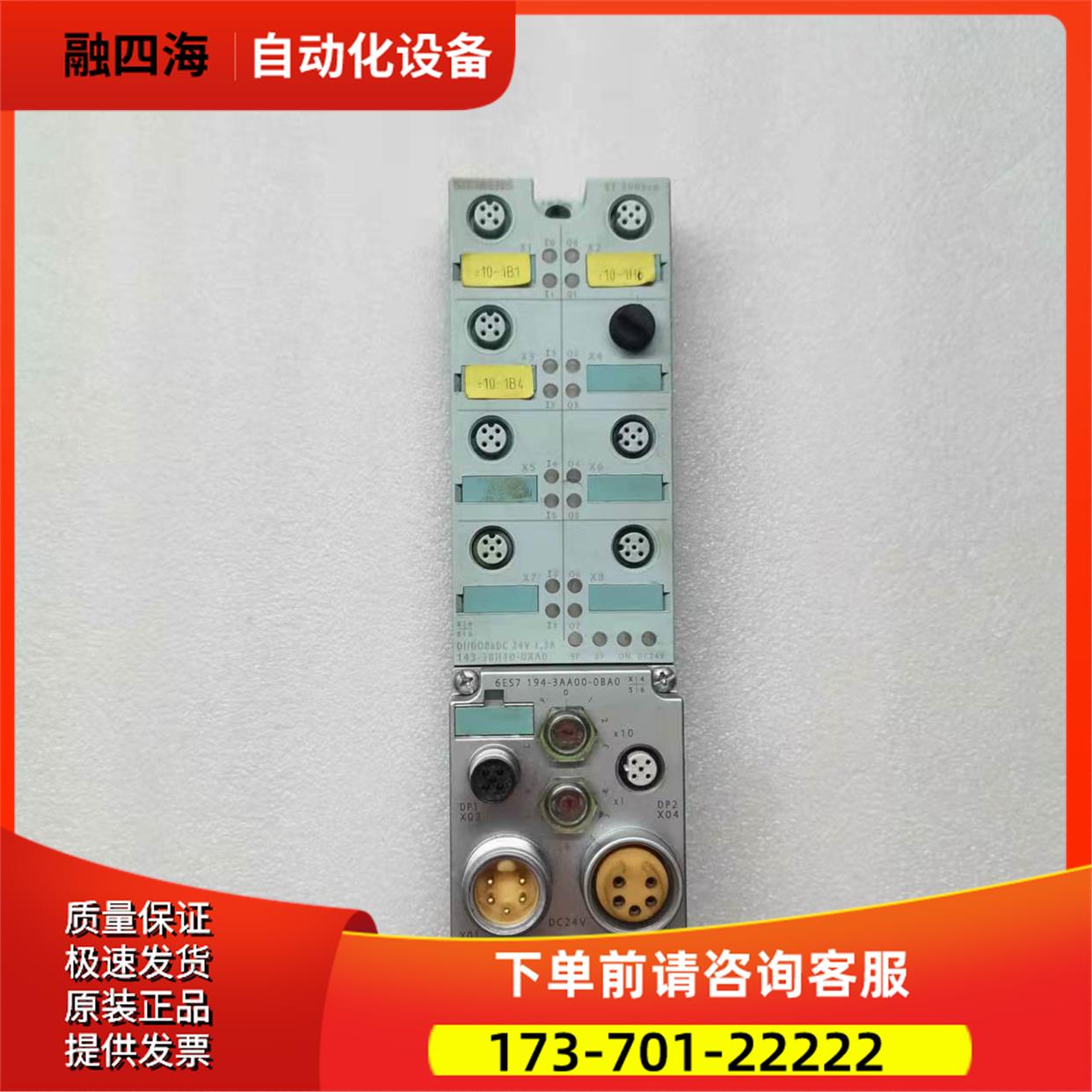 6ES7 194-3AA00-0BA0 + 143-3BH10-0XA0 【议价】