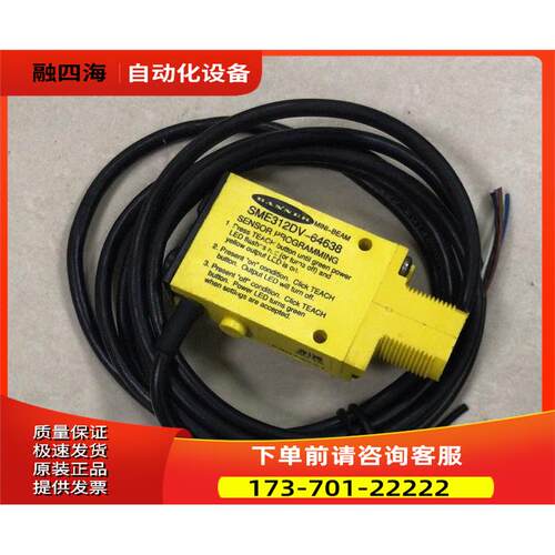 SME312DV 邦纳BANNER光电传感器【议价】