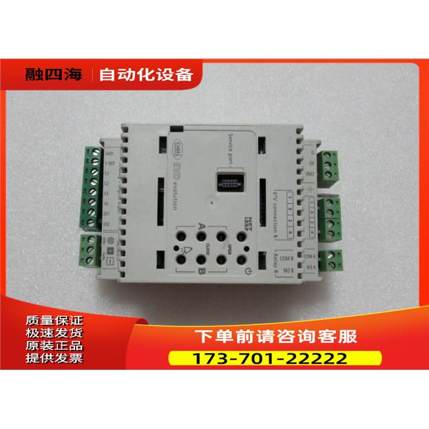CAREL 卡乐 EV0000E50 有6个 10-4出【议价】