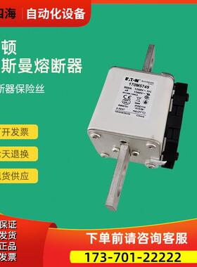 快速熔断器保险170M5732 170M5733 170M5734 170M5735【议价】