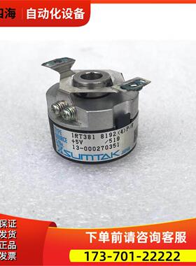 IRT381 81924P/R /519森泰SUMTAK编码器【议价】