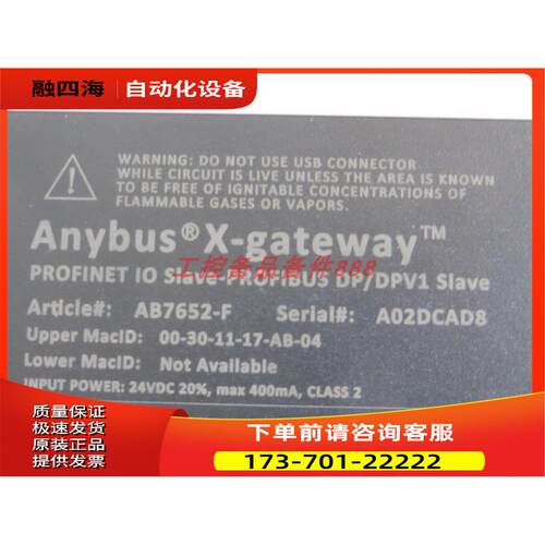 AB7652-F Anybus 【议价】