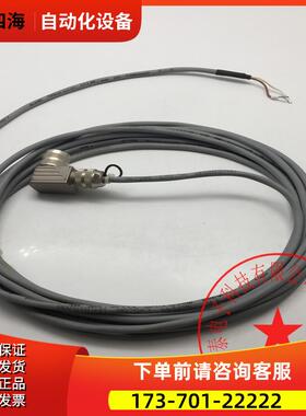 E+L莱默尔3芯电眼信号线连接线FR5502/FR5503 367144 5.5米未使用