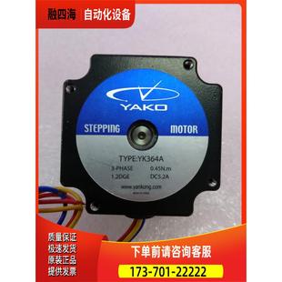议价 研控三相步进电机YK364A 适配器YKD3606M 0.45NM 57系列