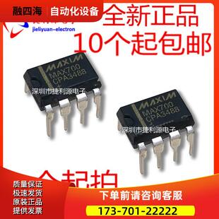 MAX700CPA DIP-8 电源监控与复位 可【议价】
