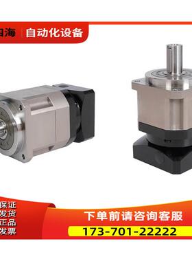 全优正精密行星齿轮减速机PBF70 90 120伺服电机400W 750W减速器