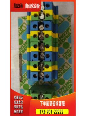 UK16N PE/N 接地接线端子UK 16N【议价】