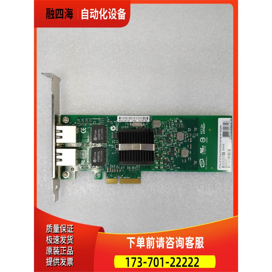 intel 英特尔 -D68166B 双口网卡 卡出【议价】